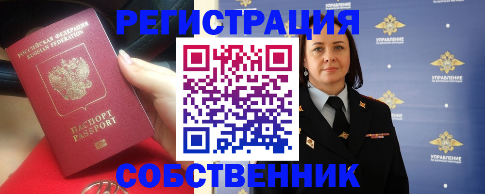 временная регистрация госуслуги в Обояни